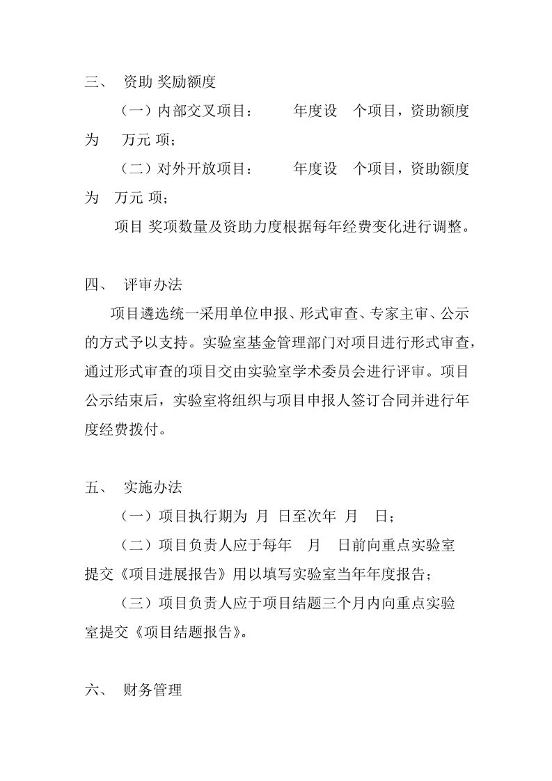 第十五批先进技术