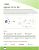 Agentic AI for HR | Aisera One Pager