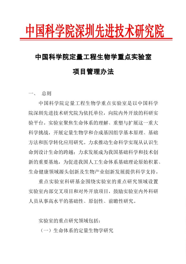 第十五批先进技术